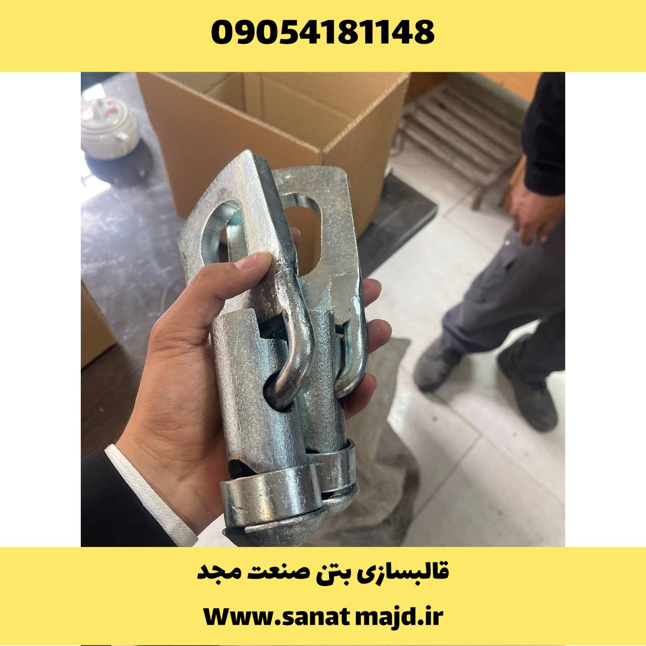 Анкерный болт