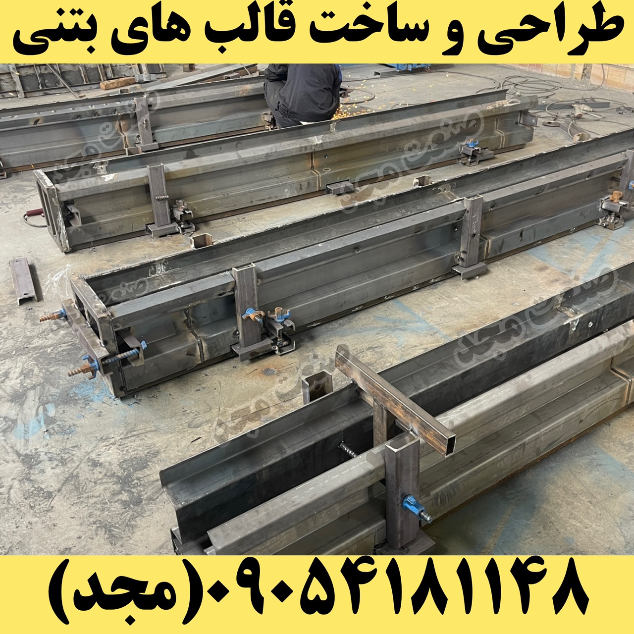 قالب سازی قطعات بتنی دیوار