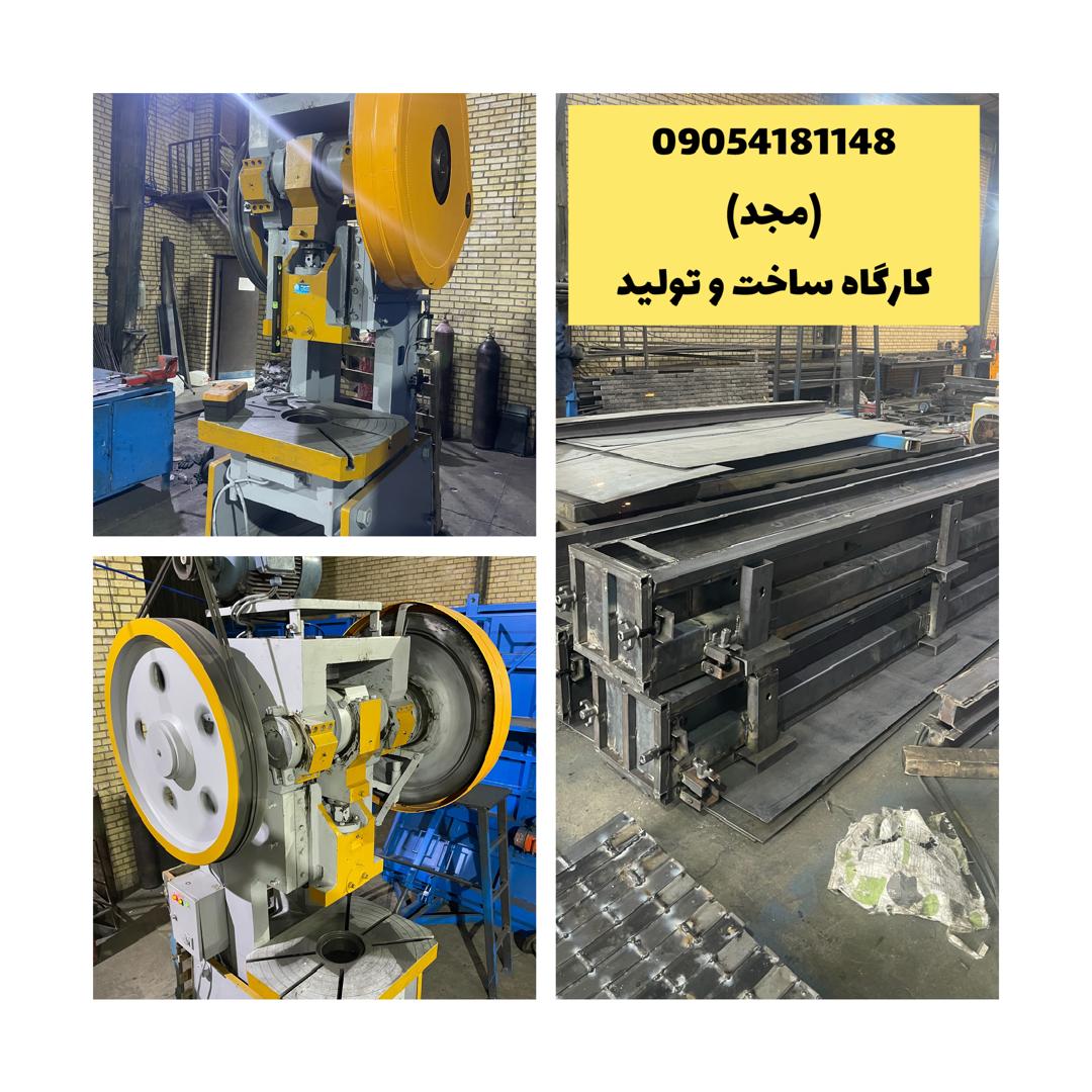 نمونه قطعات تولید شده با خدمات پرسکاری